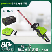 格力博（greenworks）格力博绿篱机greenworks82V锂电绿篱修剪机 【HTB406】绿篱机【80V-5AH】一电一充