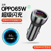 艾风格200w120w闪充车充适用VIVOx100OPPO华为IQOO12荣耀车载充电器100W OPPO超闪充数显65W线