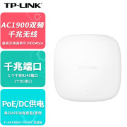 TP-LINKAC1900双频无线千兆吸顶式AP企业级WiFi覆盖TL-AP1908GC-PoE/DC AC1900双频千兆/DC或PoE/哑光白