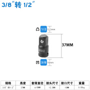 酷安腾套筒转换头大中小飞风炮变径接头快速棘轮转接头电动扳手互转变头 3/8孔转1/2头