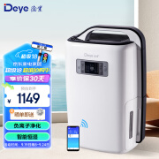 德业（Deye） 除湿机家用轻音抽湿机 智能除湿器20L/天DYD-N20A3 20L/天 DYD-N20A3