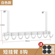 沐爵 挂钩门上挂架5cm厚门 卧室门后置物架加长款不锈钢衣帽收纳钩免打孔门背式挂衣钩 5cm短臂--象牙白8钩