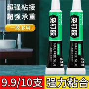 【超值10支】代钉胶免钉胶免固定打孔无痕高粘度强力胶水粘的牢固 标准