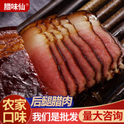 腊味仙腊肉京选柴火四川特产熏二刀肉风干农家后腿咸腊肉香肠重庆 1件1斤（真空长条装后腿腊肉