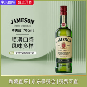 尊美醇(Jameson)爱尔兰 调和型威士忌 进口洋酒（有码磨码混发） 700ml原装进口