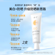 诗宁防晒霜SNYN男女学生党美白spf50+PA++++面部夏季隔离高倍防晒50g 诗宁高倍防晒50g*2 支