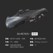 SHIMANO禧玛诺公路车锁鞋RC903环法碳纤鞋骑行鞋RC903S S-PHYRE 黑色 43码