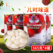 泰双象双象牌红毛丹罐头565g*4罐糖水红毛丹罐头整箱红毛丹罐头 双象红毛丹4罐装