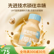 罗伯克轻上丝绒厚乳生椰拿铁饮品浓郁丝滑蔗糖咖啡精品饮料 白色 220ML