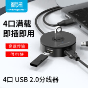 usb 20 hub usb分线器笔记本电脑拓展4口usb集线器usb 30分线器 0.3m黑色US018