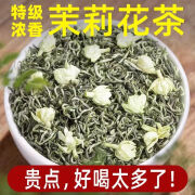 香茗鲜茉莉花茶2024新茶特级浓香耐泡型茉莉飘雪四川明前嫩芽春茶叶 特级茉莉飘雪【半斤一罐装】