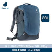 DEUTER德国多特Deuter进口GIGA奇特防水商务电脑通勤包多功能校园双肩包 深海蓝-28L【男款/腰带可拆】 Giga奇特（德国品牌 终生维修）