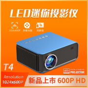 多普乐施工厂新款600P高清投影机手机同屏WiFi迷你家用T4投影仪 T4WIFI同屏版