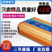 研想12V24V48V60V72V转220V车载家用1200W4000W电源转换器 1200W-12V转220V 带数显