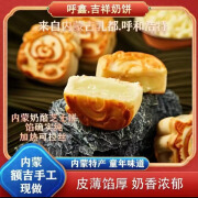 呼鑫【高能感】拉丝奶酪月饼吉祥奶饼芝士奶月饼糕点奶食品早点下午茶 【3块装】吉祥奶饼芝士馅