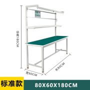 工作台双层带灯流水线无尘车间检验工作台维修桌实验操作台 标准款80X60X180CM