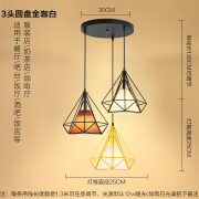 雷士照明北欧现代简约餐厅吊灯创意三头店铺商用灯具艺术钻石铁艺吧台灯饰 香槟色 3头圆盘金咖白