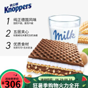 KNOPPERSKnoppers德国进口优力享牛奶榛子巧克力威化饼干夹心花生味250g 榛子味 250g 、花生味夹心+夹