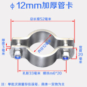 千惠侬4抱箍不锈钢加厚平板管卡管道支架对夹式卡箍收紧管道固定管夹 φ12