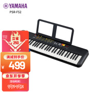 雅马哈(YAMAHA) PSR- F52儿童成人通用零基础初学入门娱乐演奏电子琴