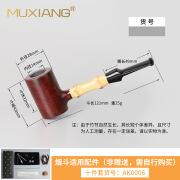 木香（MUXIANG）木香石楠木烟斗木制烟具厂家批发自由式实木手工 aa0484S