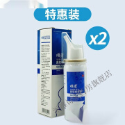 【药房直售】顺清生理性海水鼻腔喷雾器60ml/盒清洗洗鼻液洗鼻器洗鼻剂鼻炎喷雾剂海盐水生理盐水 2盒装