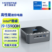 摩方（morefine）S600迷你主机 13代酷睿i9-13900H 14核超强性能 13代酷睿 i9-13900H 旗舰14核 64G内存 + 2T 固态