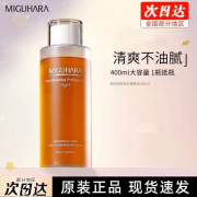 MIGUHARA【官网授权】咪咕哈啦湿敷水烟酰胺爽肤水补水保湿温和修护 一瓶咪咕哈啦湿敷水