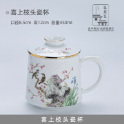 景德镇陶瓷茶杯茶水分离办公杯带盖泡茶个人杯家用过滤水杯子礼品 办公杯【喜上枝头】 450mL