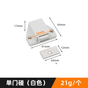 乐优家（LEYOUJIA）柜门磁吸反弹器碰珠开关衣柜门反弹器按压式自动门吸碰珠弹力开关 白色 350单磁吸/配丝