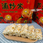 食芳溢温州特产芦浦炒米 1650g-夏威夷果炒米