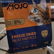 魔球（Mojo）猫粮冻干三拼冻干猫粮蛋黄三文鱼成幼猫鲜肉全价猫粮 1.5kg【一包】 低敏配方【8%鸡肉冻干粗蛋白31%