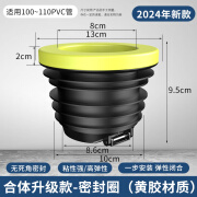 潜水艇马桶法兰密封圈防臭加厚防漏底座通用防反水止回阀坐便器配 2024年新款 防臭防漏专利合