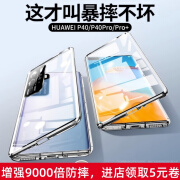 原装适用适用华为p40pro手机壳防摔新款双面玻璃磁吸华为p40pro+ 防窥【冰霜银】双面8k玻璃+锁扣保护+镜头全包 镜 华为 P40 Pro+