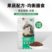 帕特果蔬配方成猫幼猫主食肠胃发育增肥桑葚兔肉牛肉猫粮幼猫粮 果蔬-牛肉桑葚幼猫粮2kg