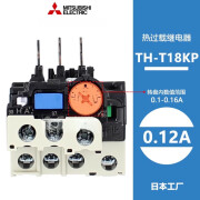 三菱（MITSUBISHI）热过载继电器TH-T18KP热保护代替TH-N12KP配S-T10~20 TH-T18KP  0.12A[0.1-0.16A