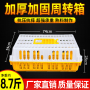 耐尔尼鸡笼周转箱养殖小鸡用运输鸭鹅兔家禽运输笼雏鸡运输箱鸡笼子塑料 白色（约8.7斤）鸡鸭通用