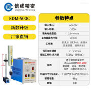 SFXEDM-500C便携式电火花取断丝锥机 断丝锥取出机穿孔机打孔取螺丝 EDM-500C未税