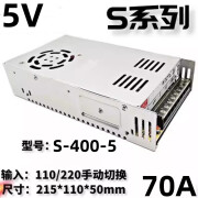 明伟400W开关电源S-400-24 24V17A5V12V15V27V30V36V48V110V 【包用五年】S-400-5 (5V60A)