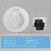 奥莱人体感应开关存在式微动作人体红外感应器仓库走廊式高挂20米 AL1001-I-H(佳安装高度4-20米)