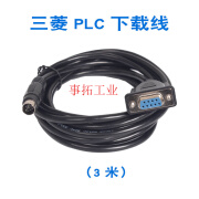 PLC编程电缆FX1N/1S/GA下载线RS232串口9孔数据线SC-11/SC-09 SC-09/3米三菱PLC下载线