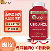 美国原装Qunol 酋诺 泛醇Ubiquinol 还原型Mega辅酶Q10胶囊 水溶 120粒*1瓶