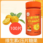 氧百堂维生素C咀嚼片500.0mg压片糖果 【vc压片糖果100片60g】1瓶