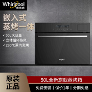 （尾货机）Whirlpool/惠而浦 WMH5001BE嵌入式蒸箱烤箱蒸烤一体机50L家用.