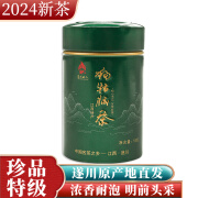 狗牯脑（GOUGUNAO）2024新茶明前头采小罐茶遂川狗牯脑绿茶江西春茶叶送长辈客户礼盒 珍品绿茶50g*1罐