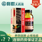 滕王阁 强力枇杷膏180g蜜炼琵琶膏止咳糖浆儿童枇杷露养阴敛肺止咳祛痰用于支气管炎咳嗽口服药 1盒