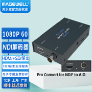 美乐威NDI解码器多接口Pro Convert for NDI to AIO输出1080P 60导播切换远程机位传输