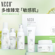 NCCUNCCU海茴香乳糖酸透润礼盒