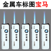 50支直冲金属高颜值2024新型新款充气防风打火机耐用定制批发 25支创意车标(白色宝马)