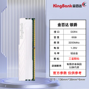 金百达银爵 8G16G32G DDR4 3200 3600 台式机电脑马甲内存条 银爵 8g 3200  三星颗粒 0GB 0条 3200mhz